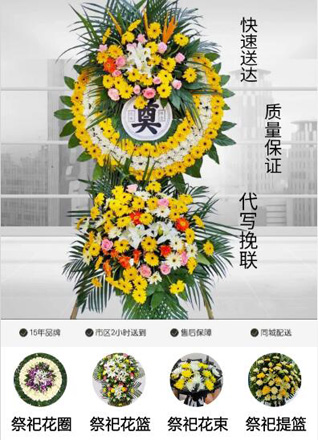 安徽淮南市谢家集区谢家集街道樱桃园社区花圈代送